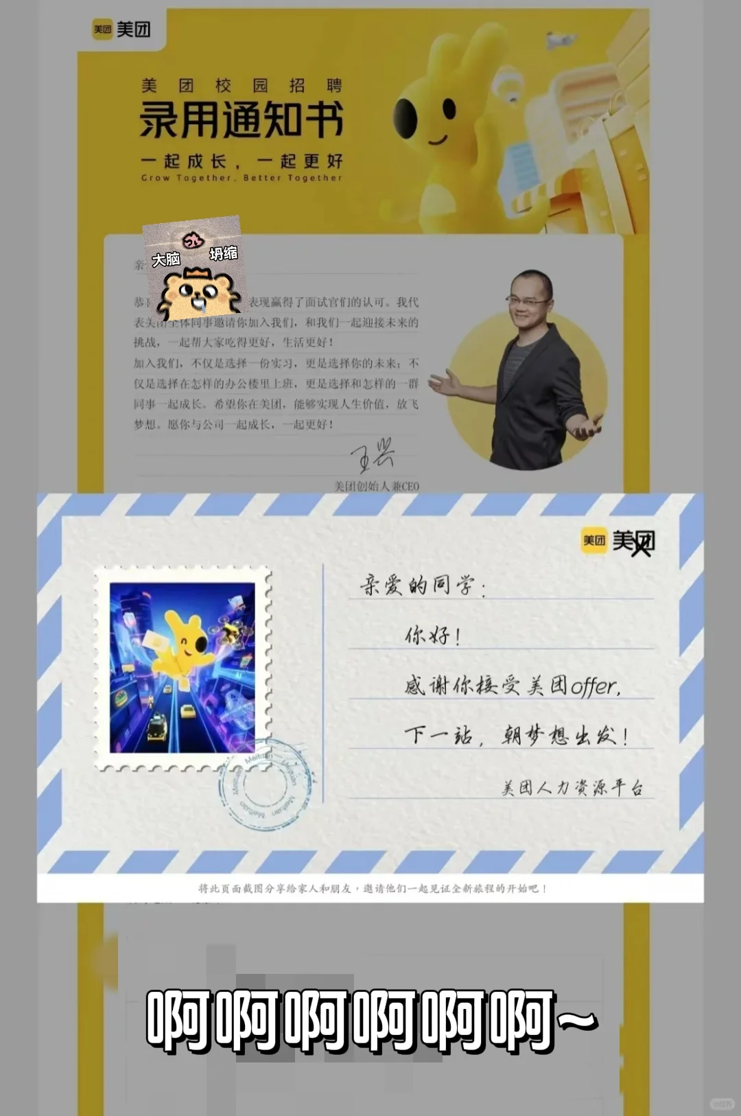 🇦🇺UNSW上岸大厂，求职中介有点东西