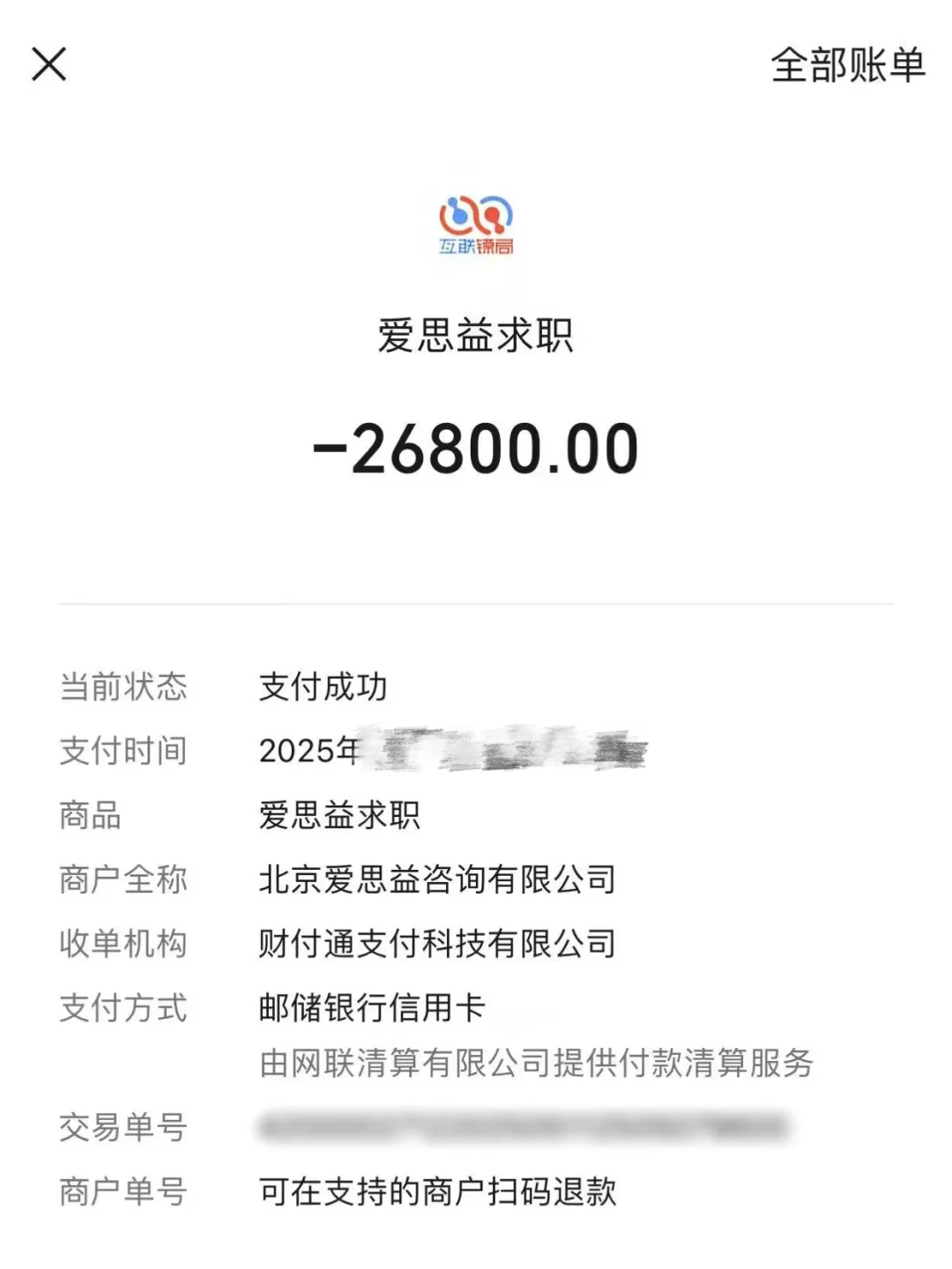 爱思益靠不靠谱？小留子亲身试验！