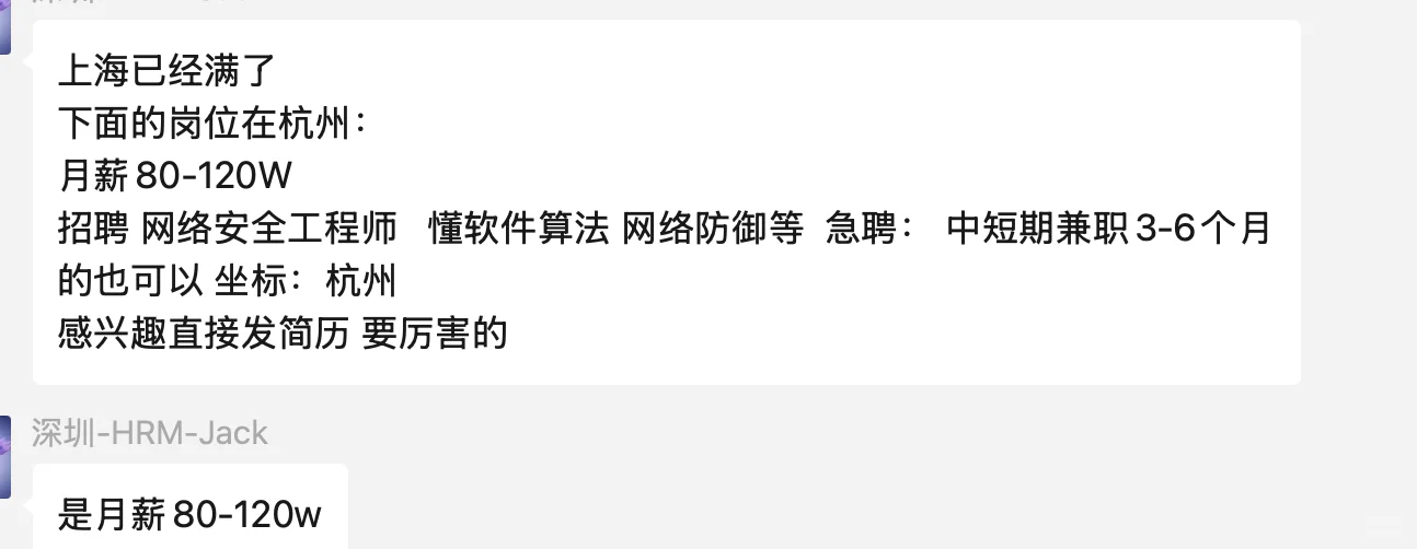 月薪80-120万是千金买马？还是简历收割机？