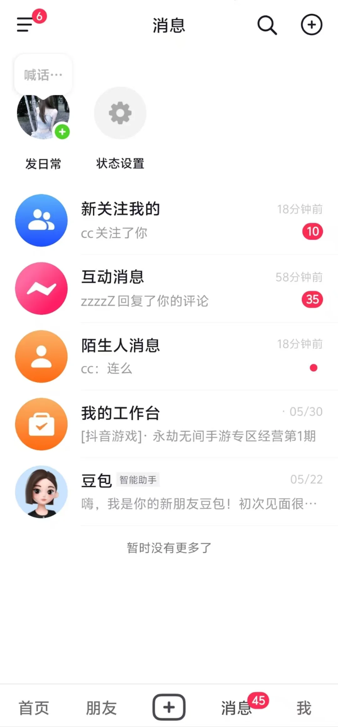 这时候就有人问了 为什么你招陪没流量