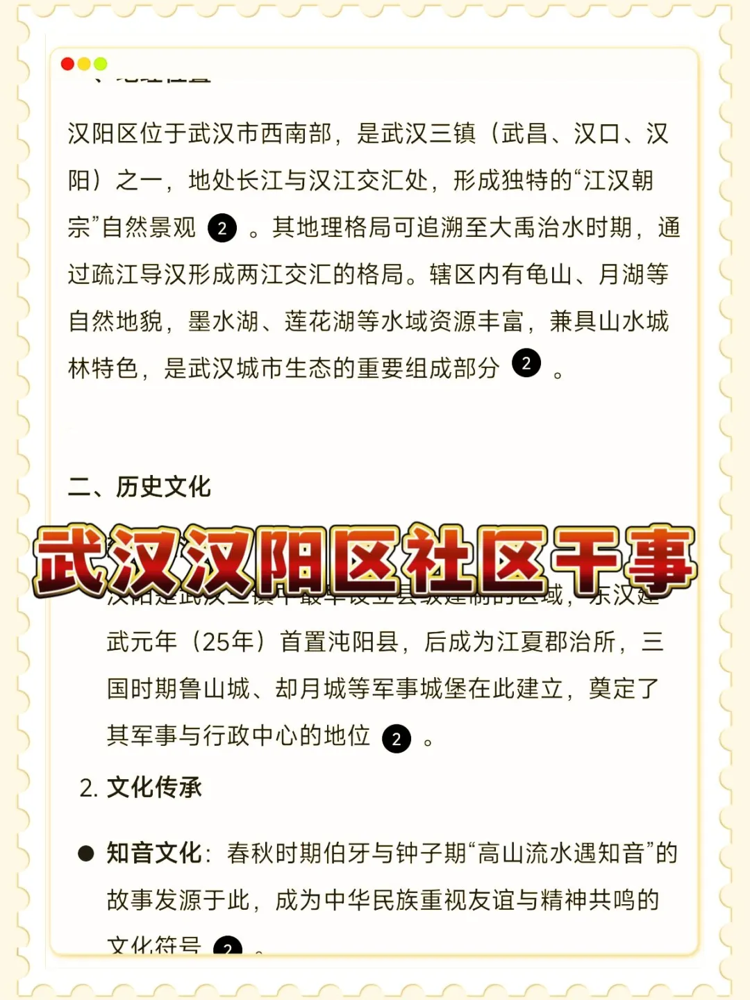 武汉汉阳区社区干事，原来真的有信息差