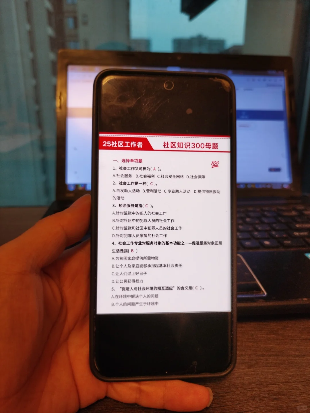 普及下，通化东昌区社区工作者的强度