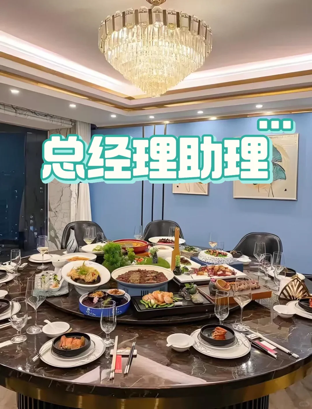 总经理助理负责商务日常事务工作
