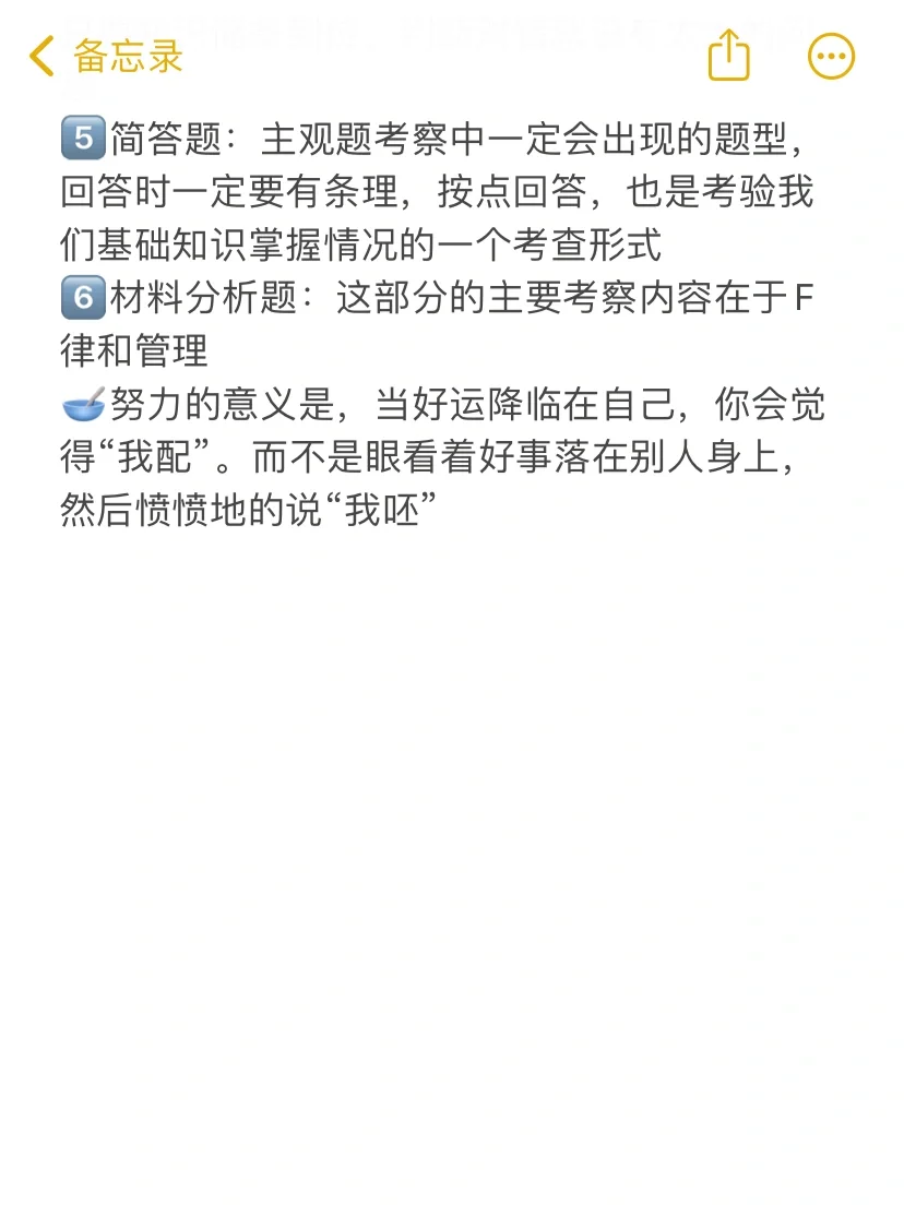 真的不要，什么都不懂，就去考教师编🌴