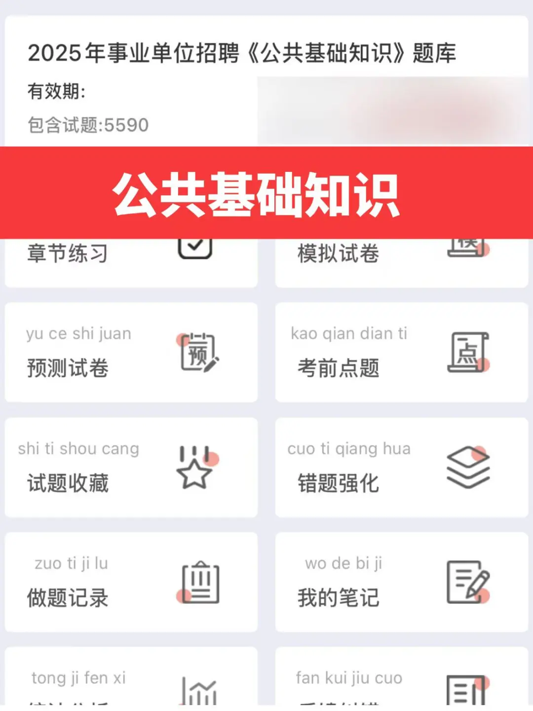 6.1咸宁通城县事业编的风向已经很明显了！