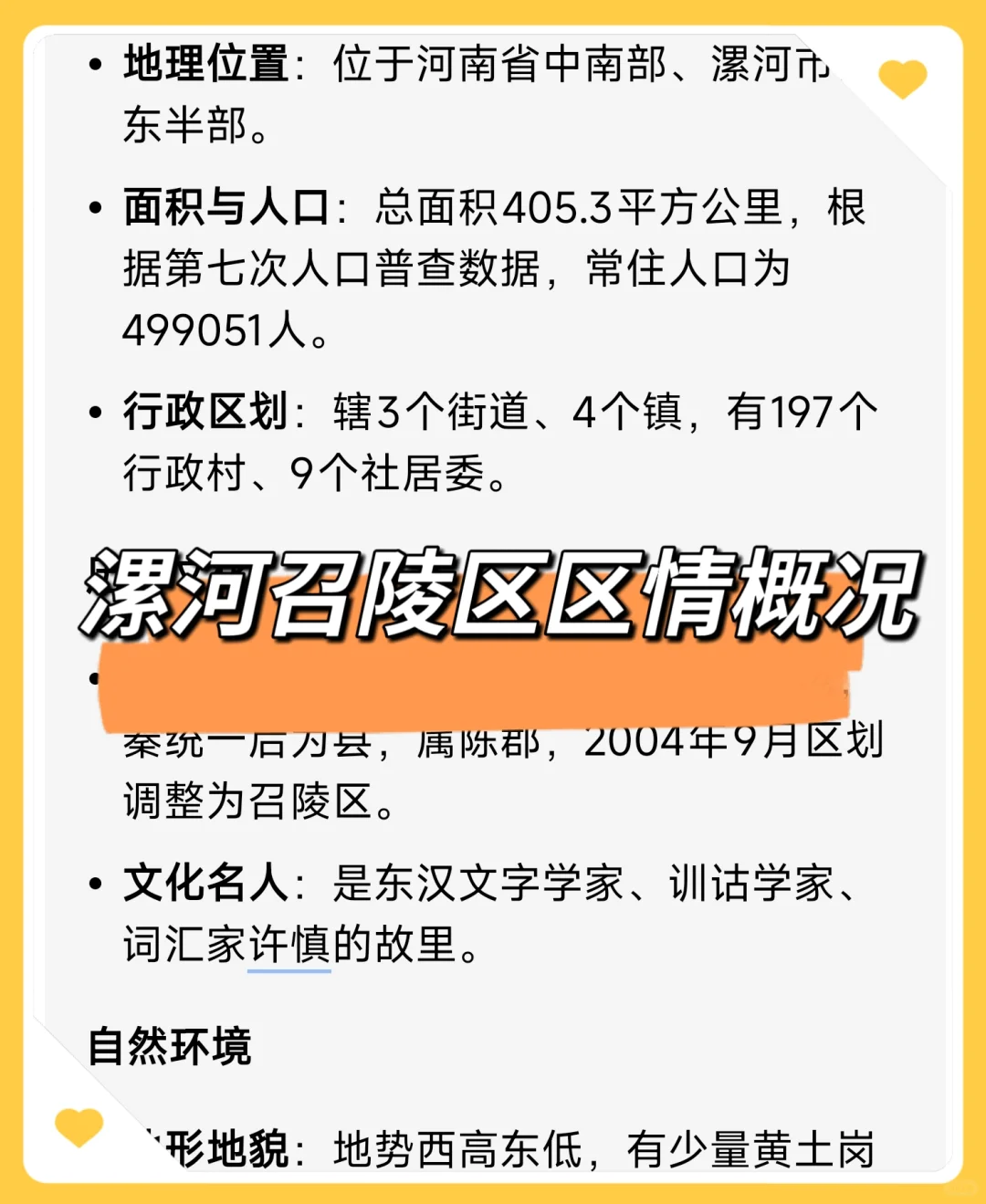 漯河召陵区社区工作者，今年蕞简单的一年！