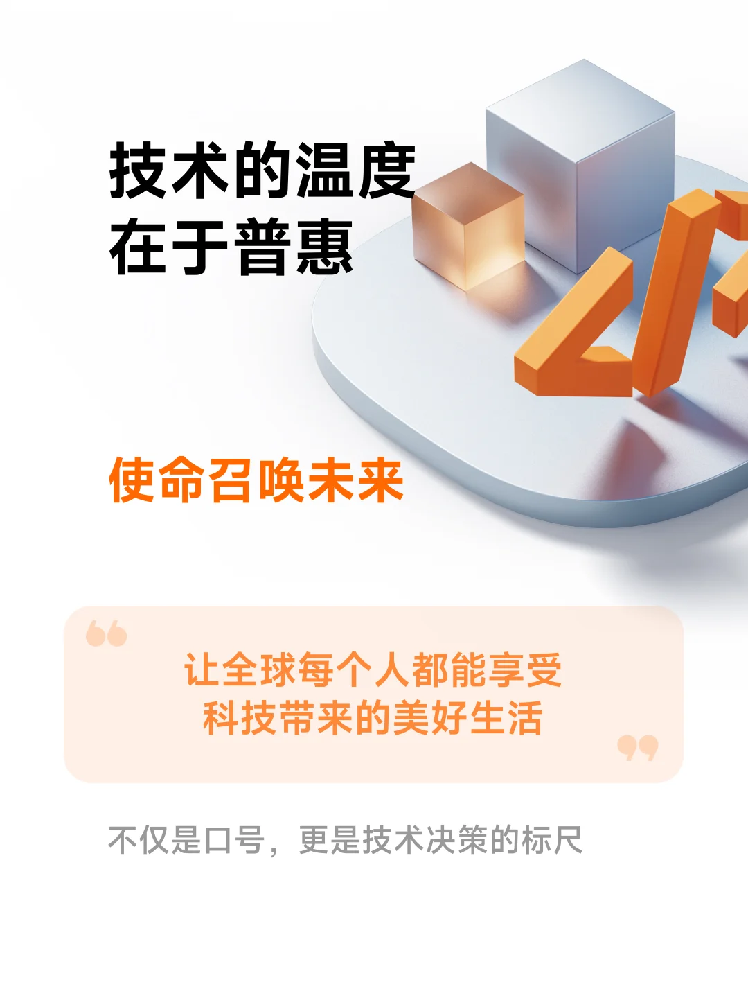 重磅：小米2026顶尖人才校园招聘全球启动！