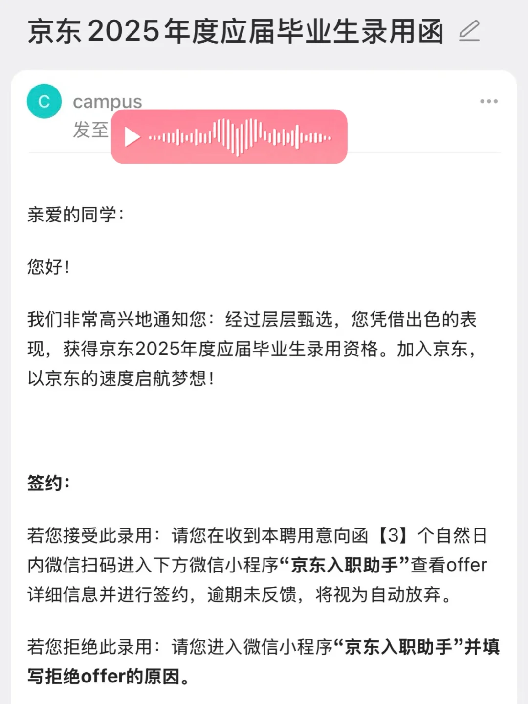 还得是爸妈懂求职中介的套路啊😎