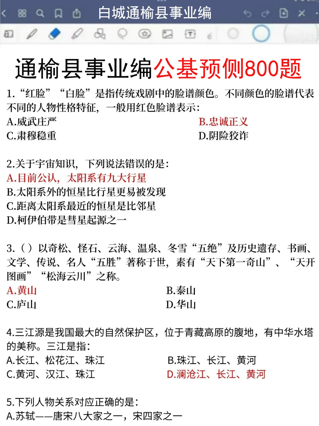 25通榆县事业编是真放水，可以放心玩啊