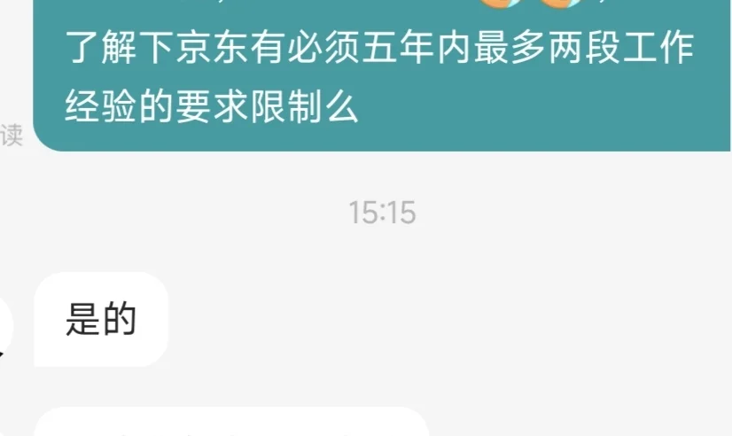 互联网大厂的隐形招聘条件