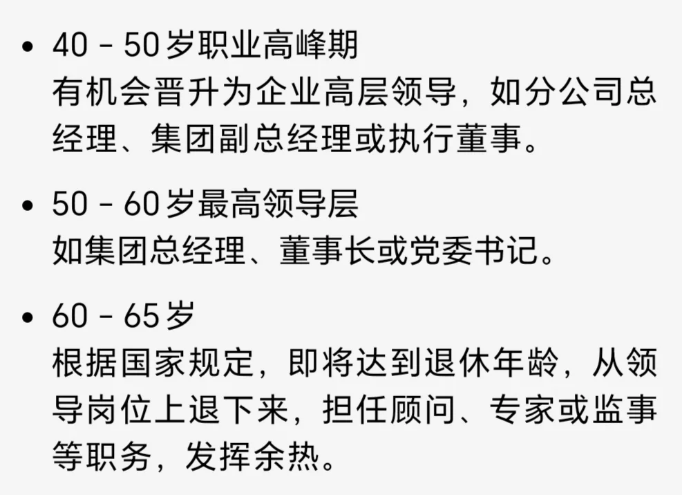 为什么要选择央国企？