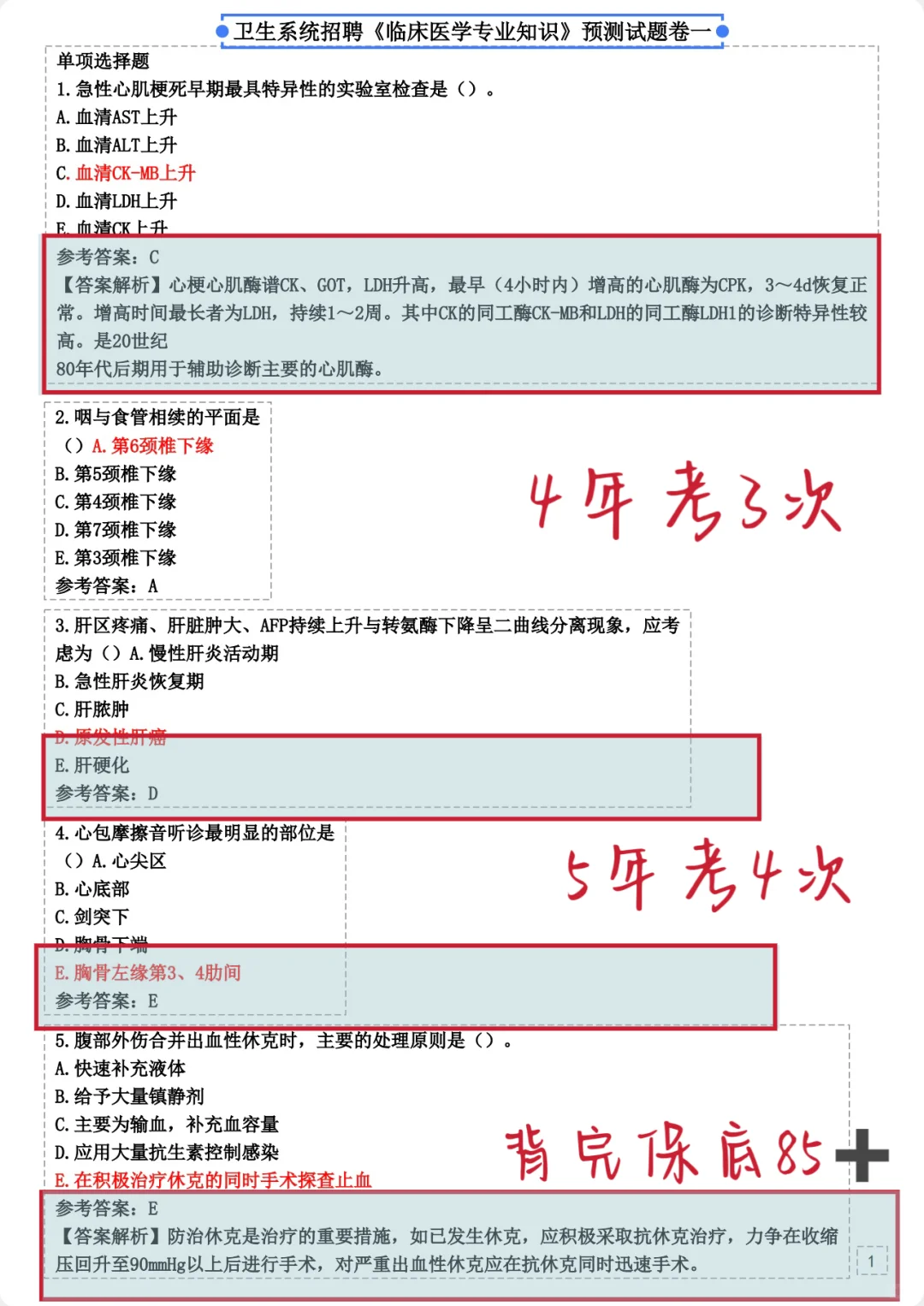 灵璧县公立医院招聘，来一个捞一个！嘻嘻