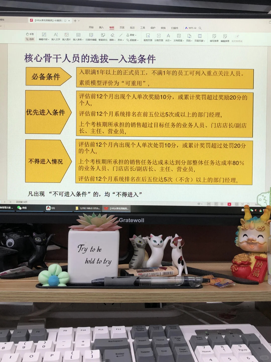 HR如何做好人才储备⁉️人事收藏‼️