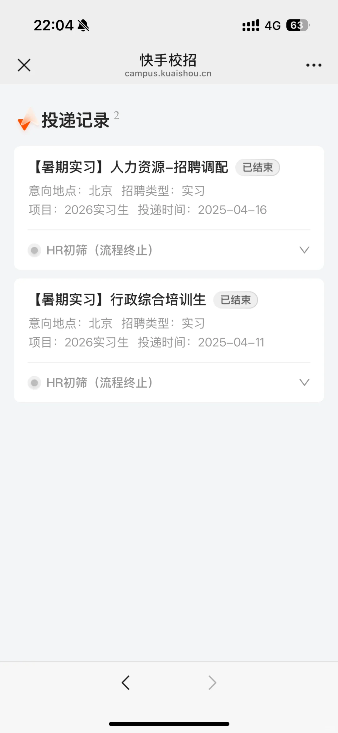 能不能让我去北京暑期实习啊
