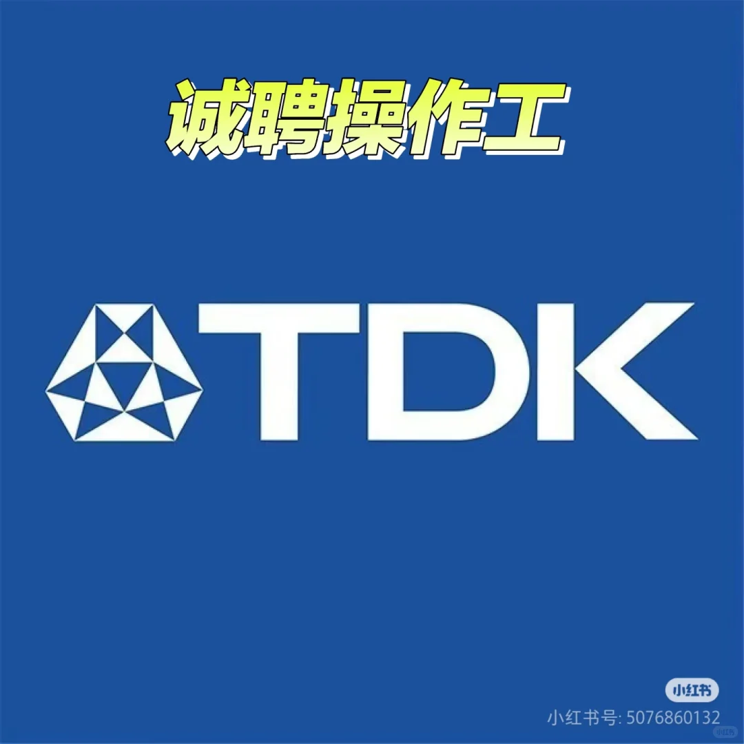 珠海大厂招工了🔥