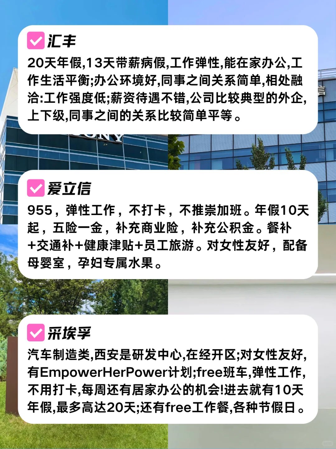 西安女性友好公司，待遇优厚周末双休