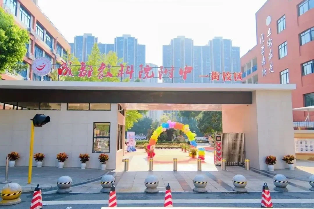招聘资讯｜成都教科院附中人才储备