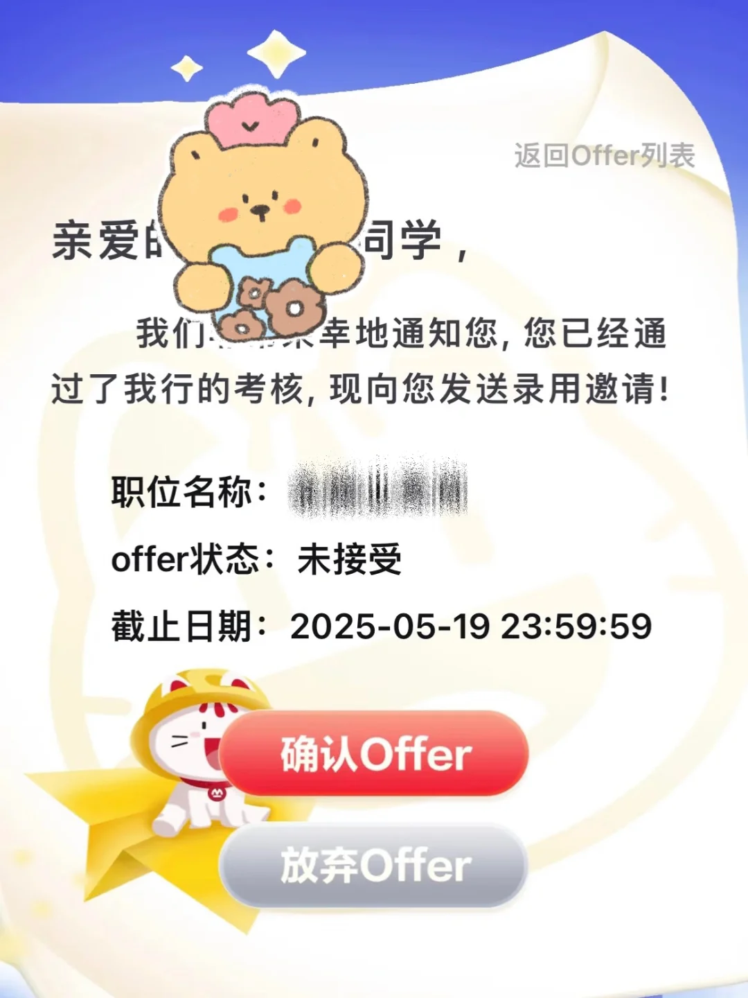 还得是爸妈懂求职中介的套路啊😎