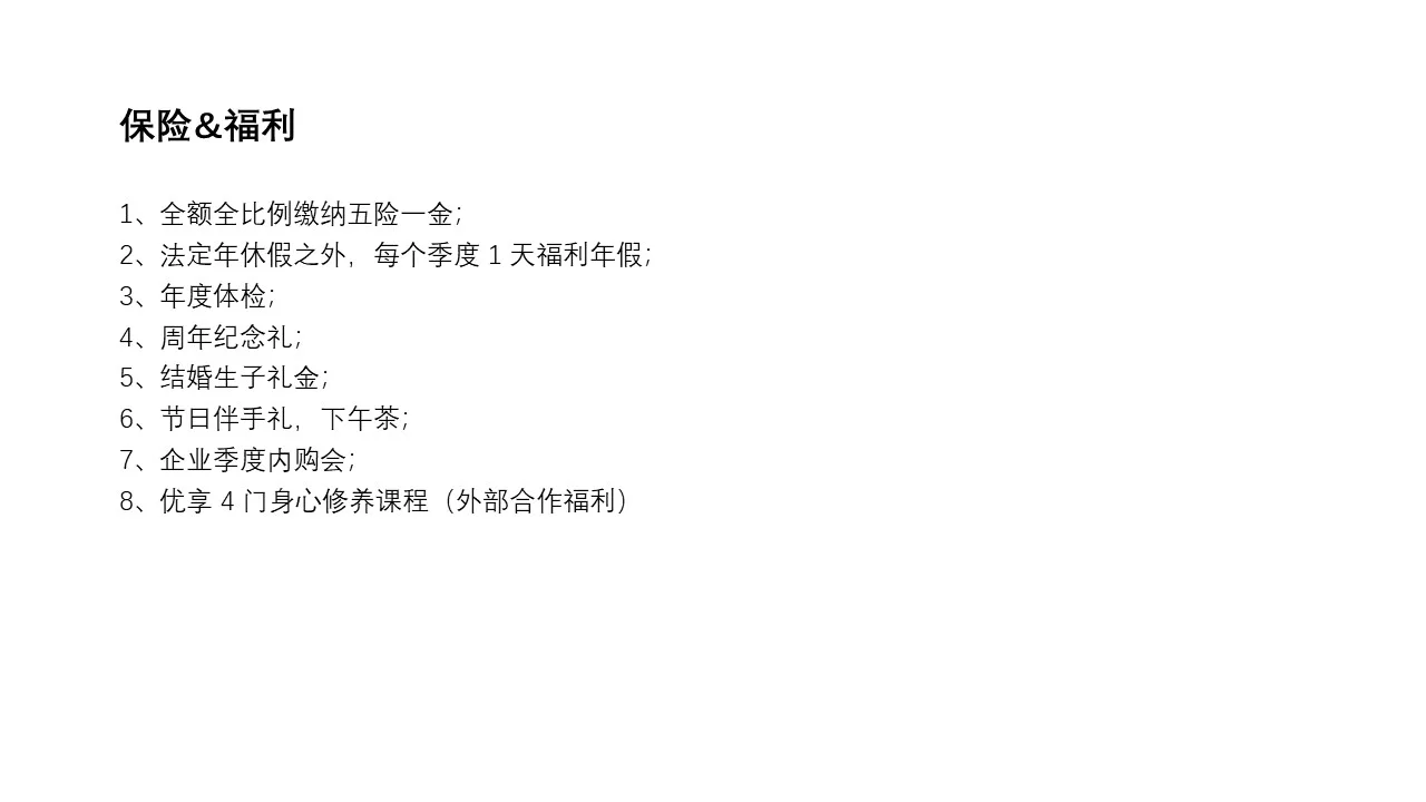 招高管助理