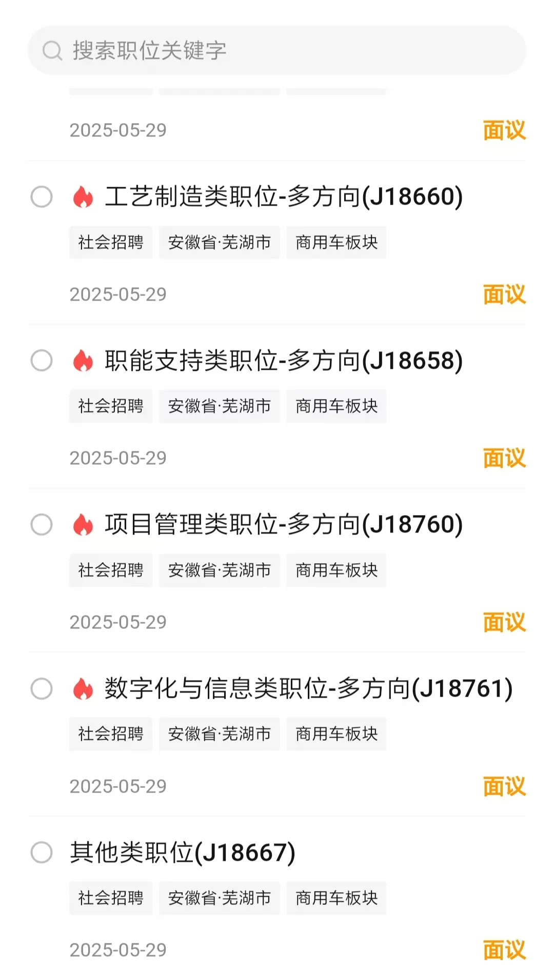 国企内推🤩🤩🤩