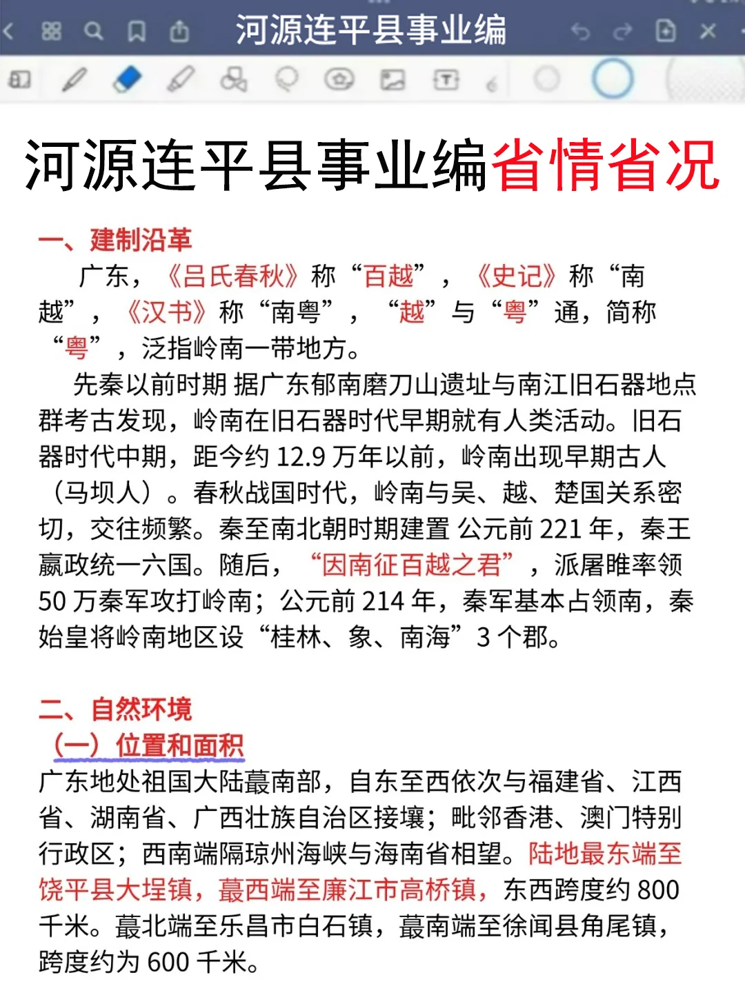 25河源连平县事业编真放水，可以放心玩啊