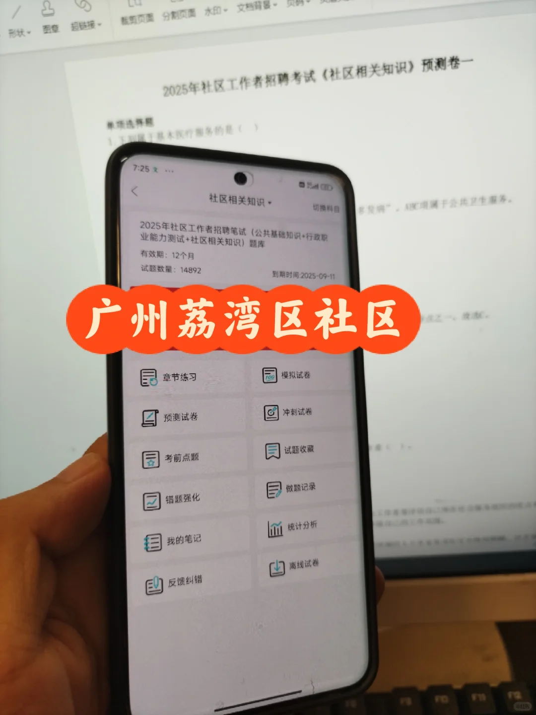 广州荔湾区社区工作者，能帮一个算一个