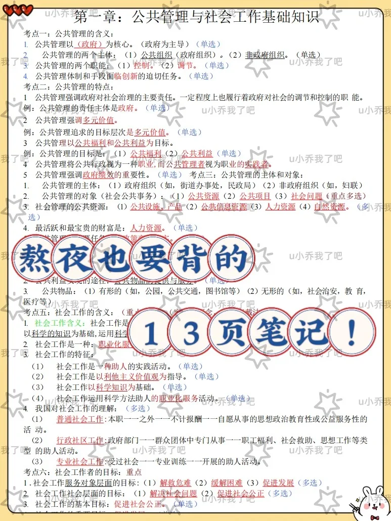 唐山海港经开区社区工作者，来一个帮一个！