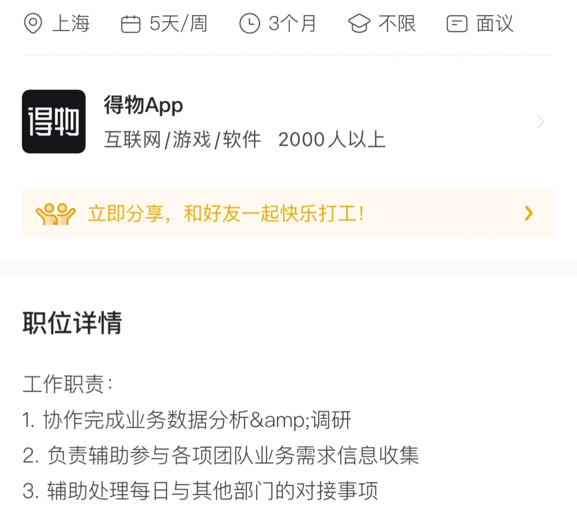 boss里的这个得物