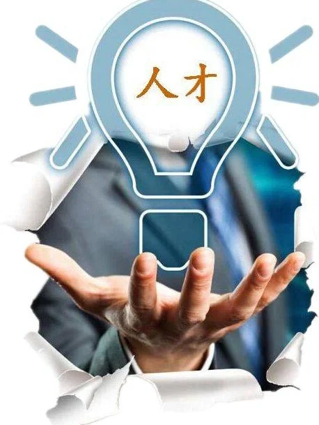 人才体系建设实操步骤