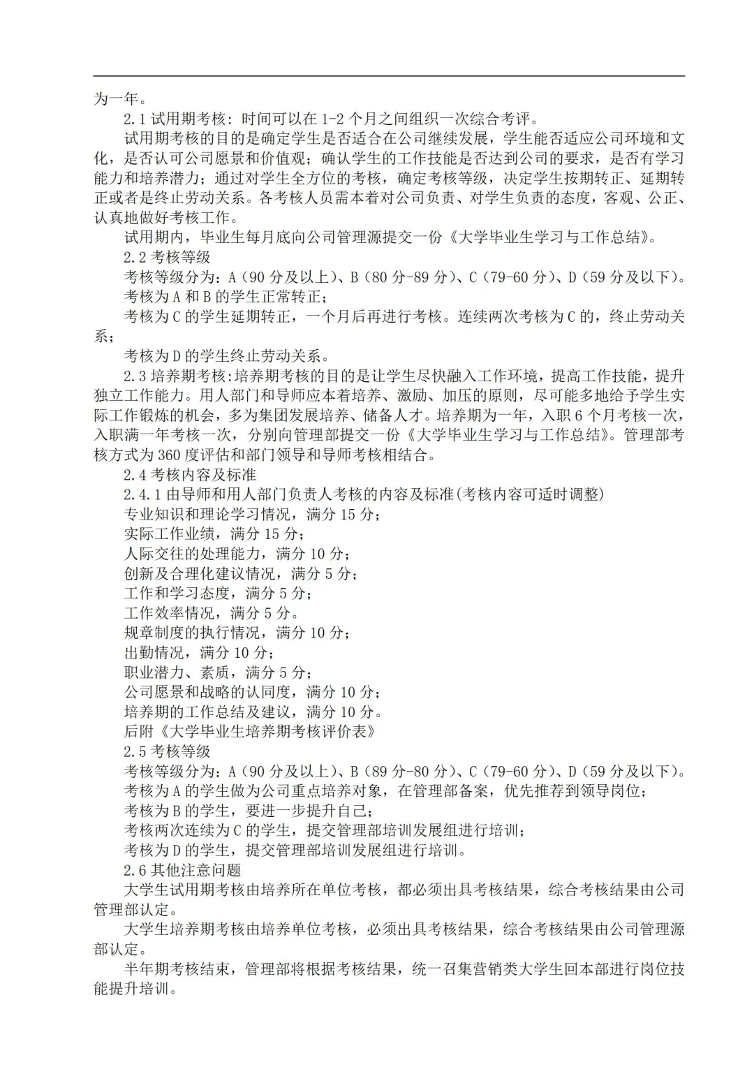 HR建议收藏🌟人才储备计划方案