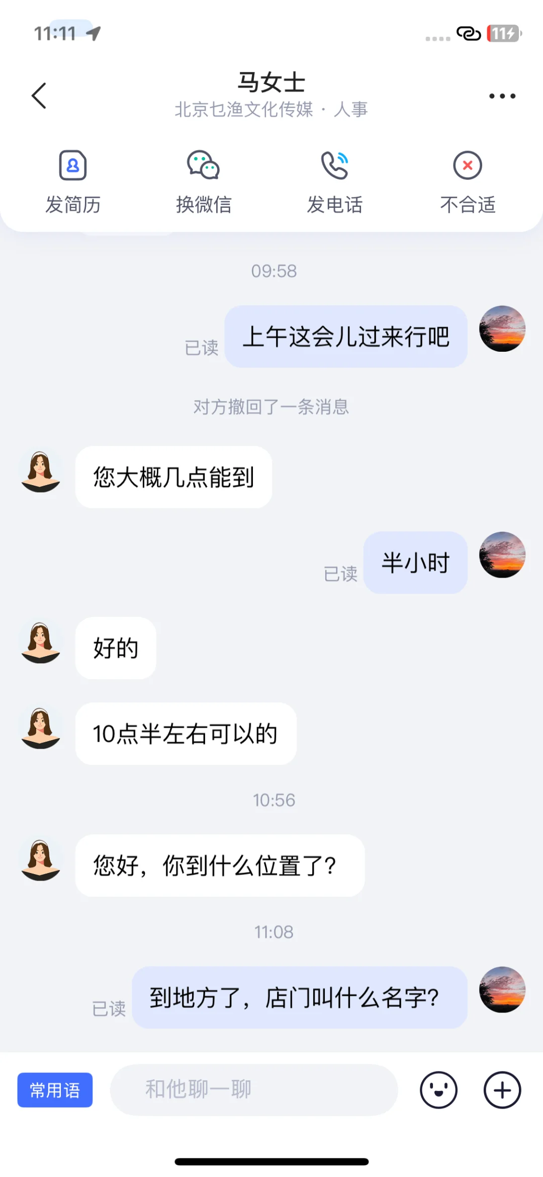 避雷智联招聘北京这个公司