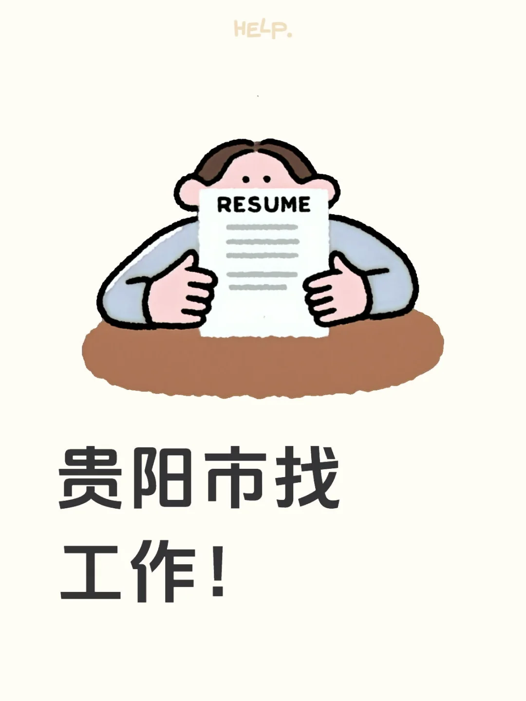 快来人呐快来人呐