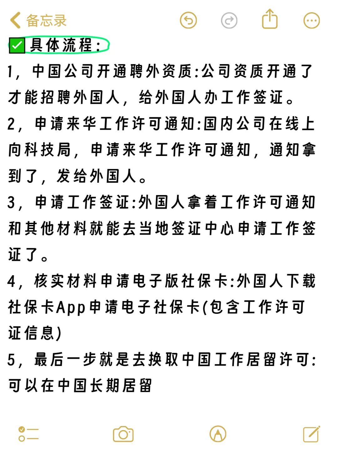 公司想招聘外国人需要提前知道的事