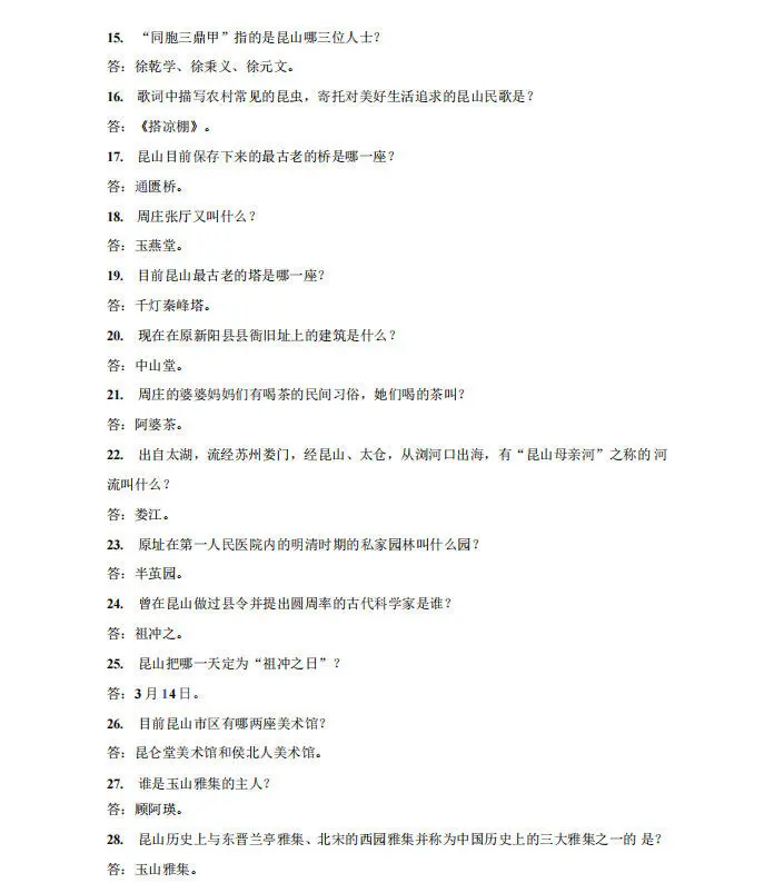 昆山事业单位紧缺人才81人，待遇优渥
