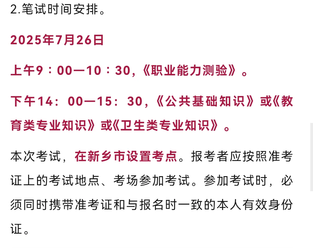 刚刚，河南事业单位又出一个大公告