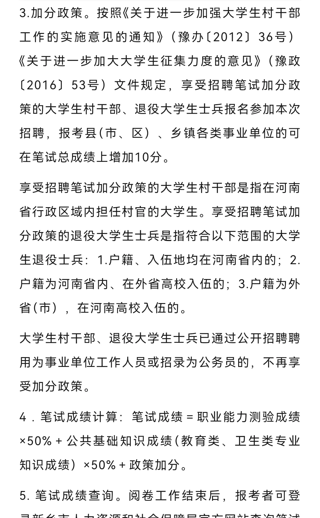 刚刚，河南事业单位又出一个大公告