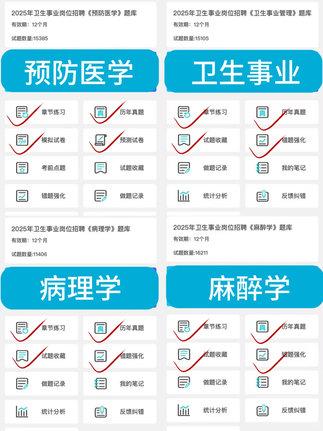 岳阳楼区卫健委招聘，风向已经很明显了
