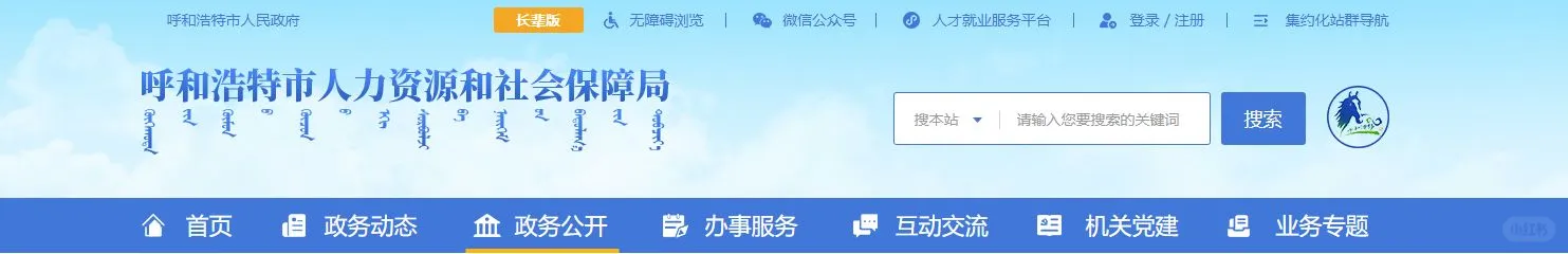 呼和浩特招聘2235人！项目人员！