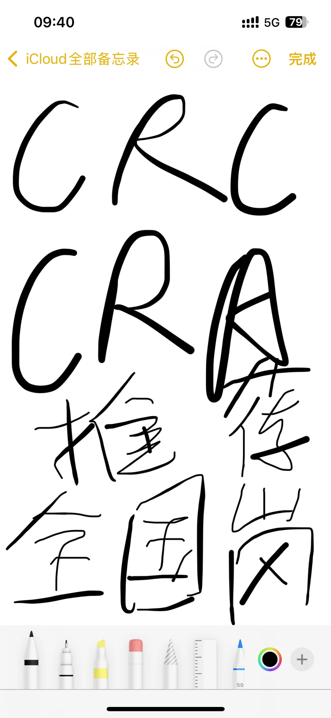 CRC/CRA全国就业
