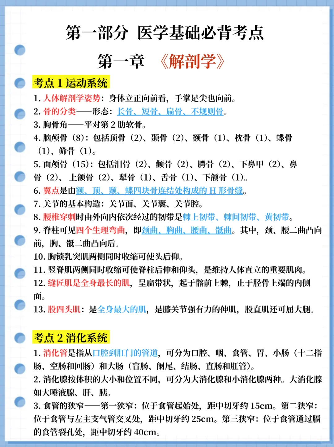 蕞后提醒，参加卫健委招聘的人
