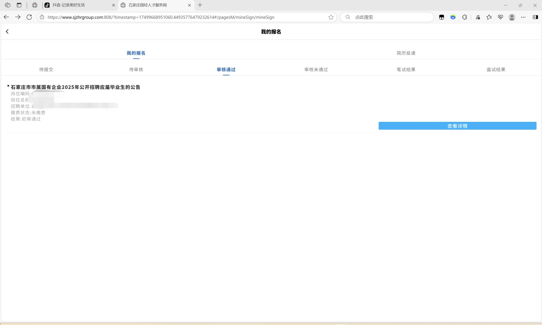 怎么缴费