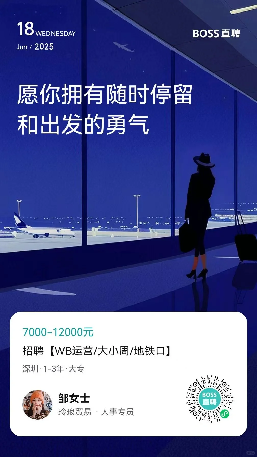 情趣公司招聘～令人心动的offer！