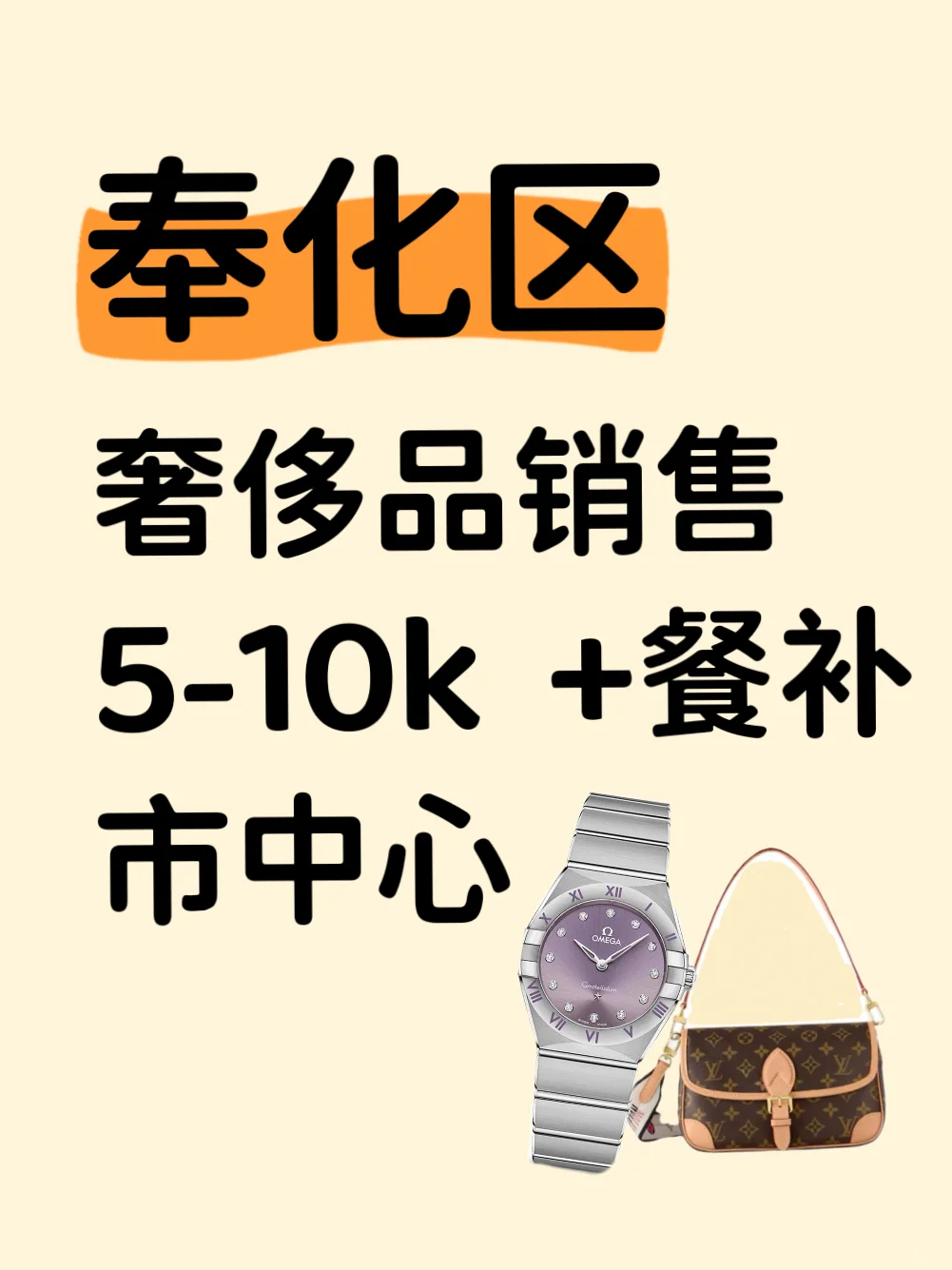 奉化万达市中心，有餐补交通便利