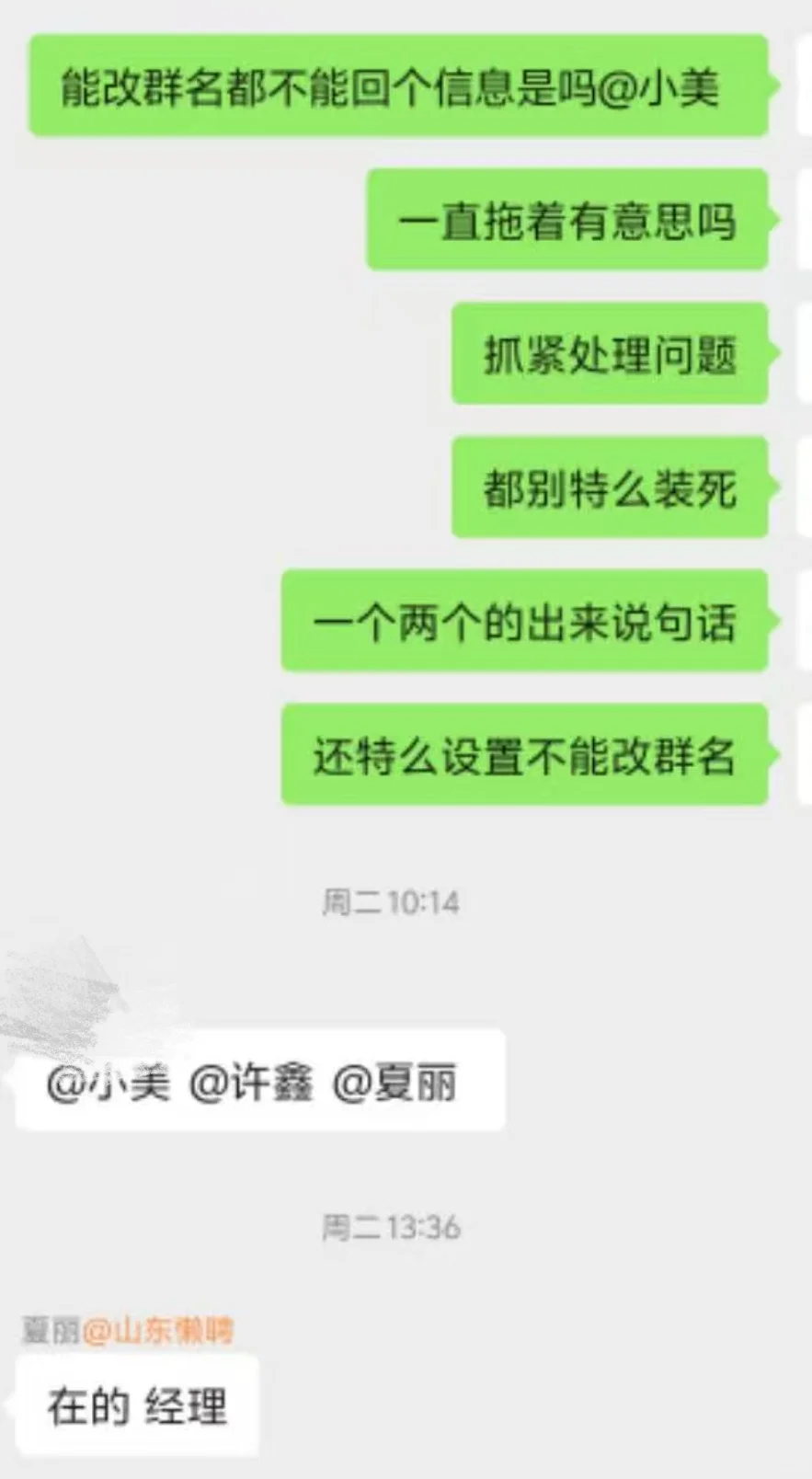山东潍坊某聘公司纯纯骗子，大家不要上当！