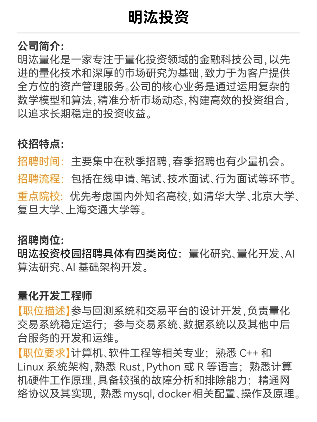 介绍4家国内顶级量化公司