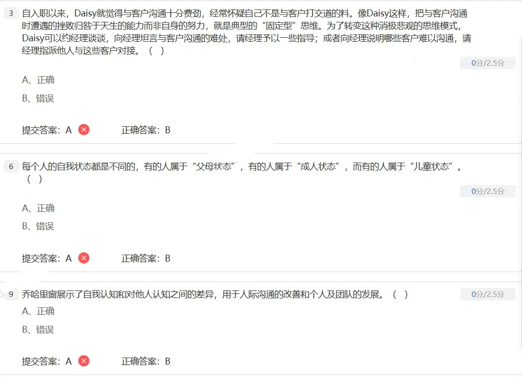 瑞幸储备店长成长计划