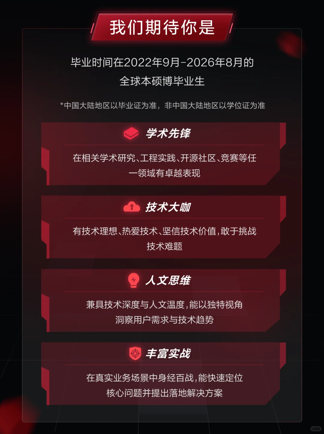 小红书2026 REDstar顶尖人才计划全球启动🔥
