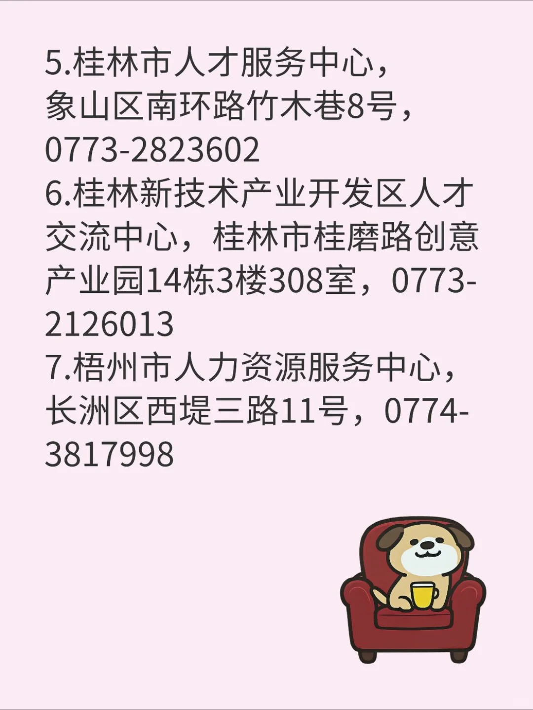 『毕业前必看』应届生档案怎么转入人才中心