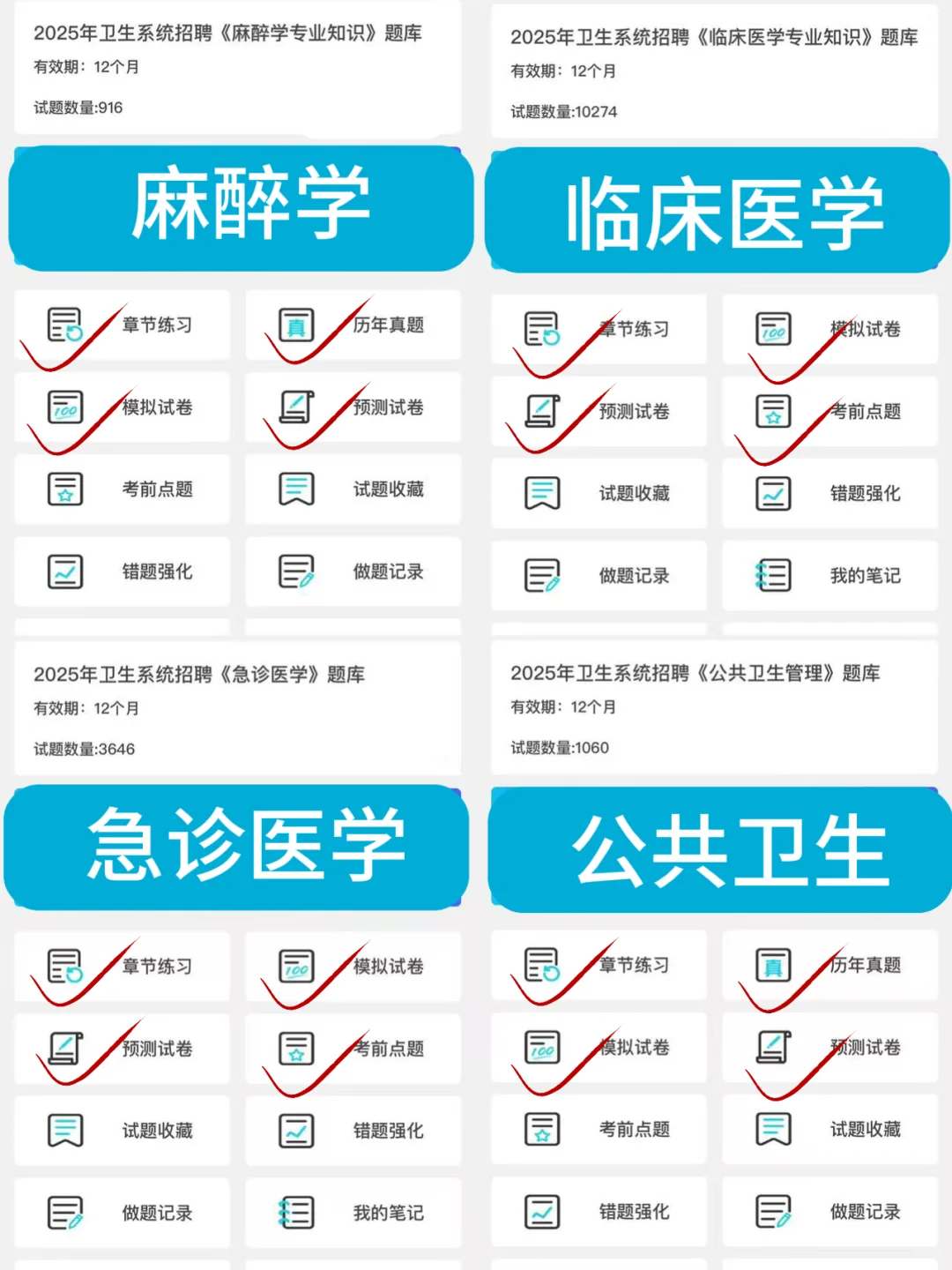 岳阳楼区卫健委招聘，风向已经很明显了