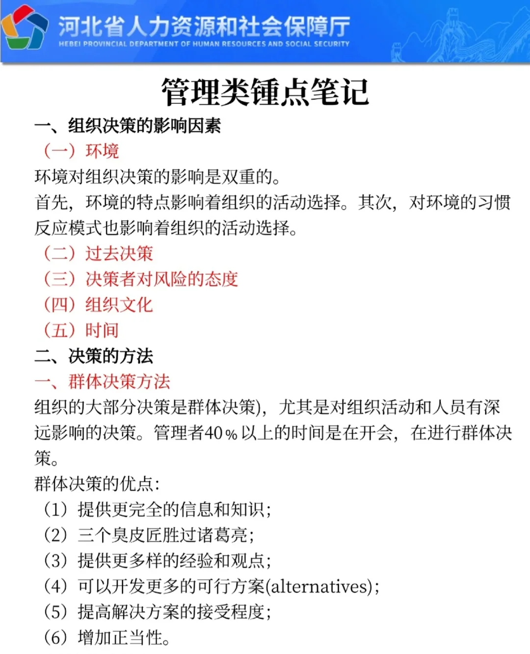 #石家庄市属国有企业